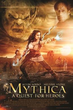 Mythica: A Quest for Heroes ศึกเวทย์มนต์พิทักษ์แดนมหัศจรรย์ (2014)